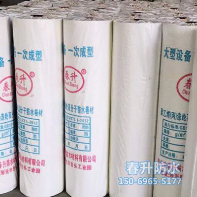 聚乙烯丙（滌）綸防水卷材