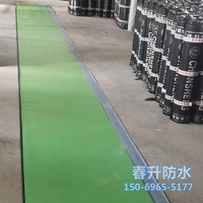 反應粘結型濕鋪、預鋪高分子自粘防水卷材